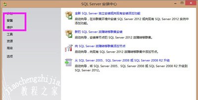 Win10系统无法安装SQL Server提示NetFx3出错怎么办