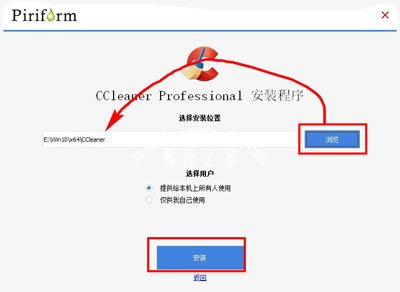 CCleaner清理工具怎么安装激活