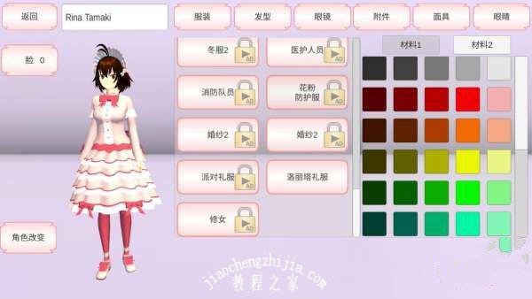 樱花校园模拟器洛丽塔怎么获得 洛丽塔服装获取攻略[多图]图片1