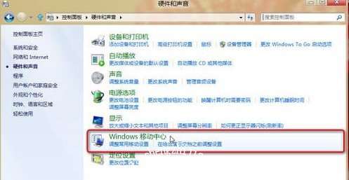 windows移动中心