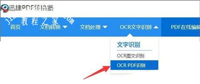 WinXP系统打开PDF文件内容出现乱码的解决方法