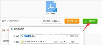 WinXP系统打开PDF文件内容出现乱码的解决方法