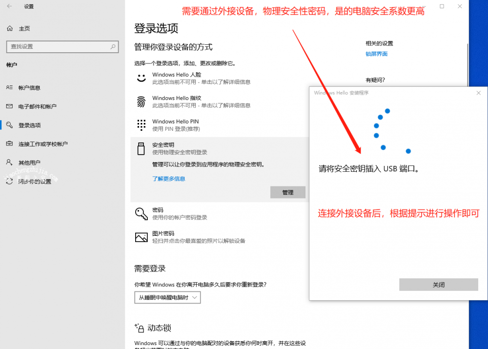 登录选项设置页面