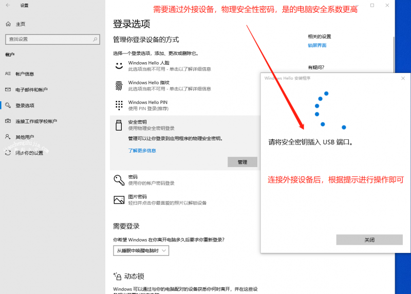 登录选项设置页面