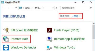 Win10系统浏览器看网页文字重叠在一起怎么办