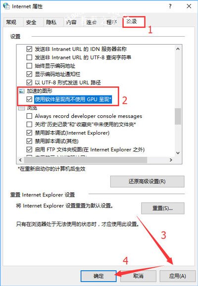 Win10系统浏览器看网页文字重叠在一起怎么办