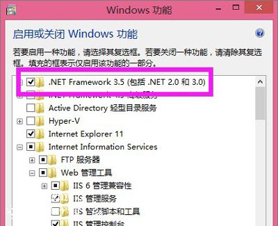 Win7系统无法安装SQL Server提示NetFx3出错怎么办