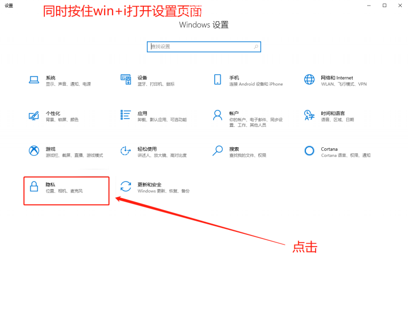 设置页面