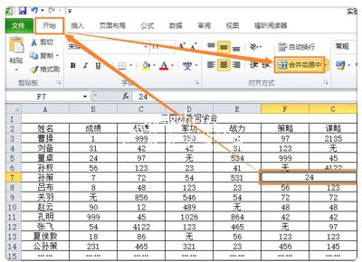 Excel表格拆分有内容单元格的解决方法