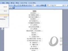 word2003怎么把页面横向 想学看这里