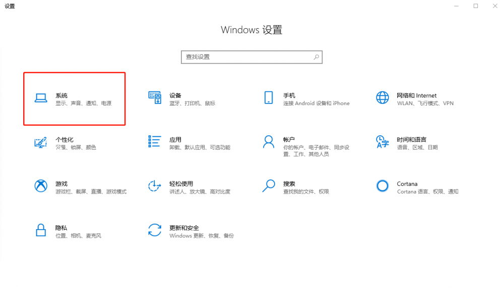 windows设置页面