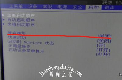 联想扬天A8000F台式机BIOS设置U盘启动教程