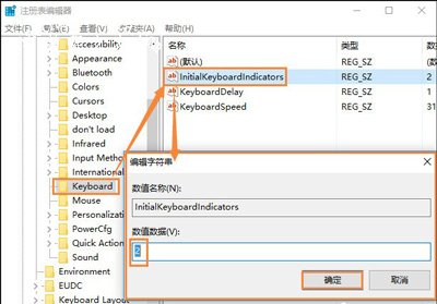 电脑键盘NumLock灯不亮的解决方法