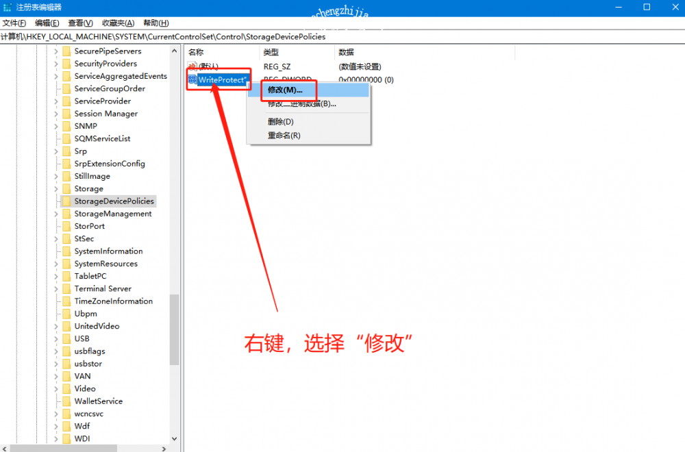 注册表编辑器页面