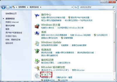 Win7系统电脑音频服务未开启的解决方法