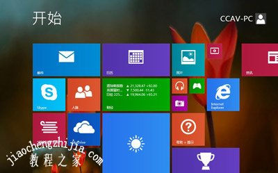 Win8系统开始Modern界面背景更换教程