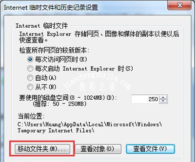 Win7系统IE浏览器彻底清理缓存的方法