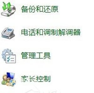 WIn7系统IP地址受限不能上网的解决方法