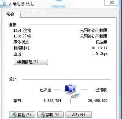 WIn7系统IP地址受限不能上网的解决方法