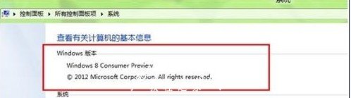 windows版本信息