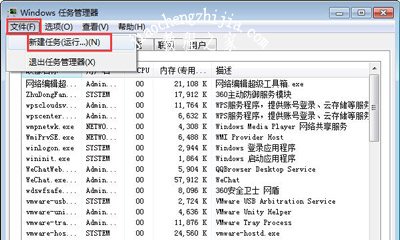 Win7系统任务栏消失不见的解决方法