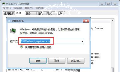 Win7系统任务栏消失不见的解决方法