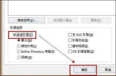 Win8系统桌面文件无法删除需要管理员权限怎么办