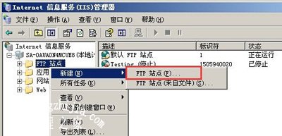 Windows 2003系统FTP服务器配置方法