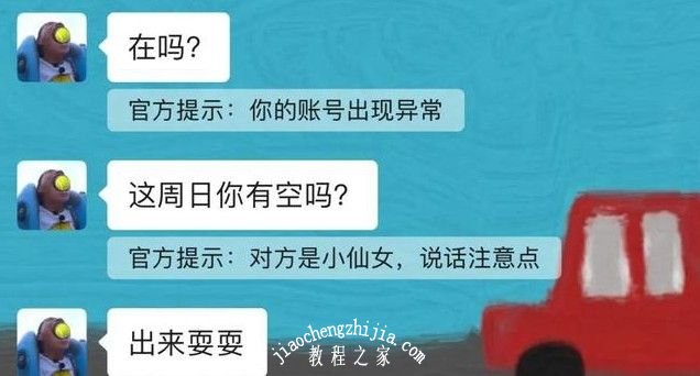 微信拍一拍后缀怎么设置 微信拍了拍创意后缀大全[多图]图片2