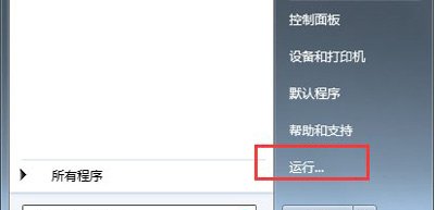 Win7系统电脑两种设置定时关机的操作方法