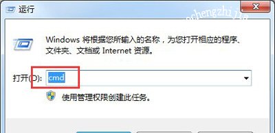 Win7系统电脑两种设置定时关机的操作方法