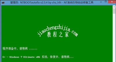 Win10电脑开机黑屏提示NTLDR is missing的解决方法