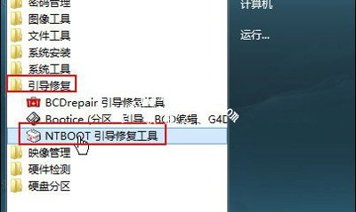 Win10电脑开机黑屏提示NTLDR is missing的解决方法