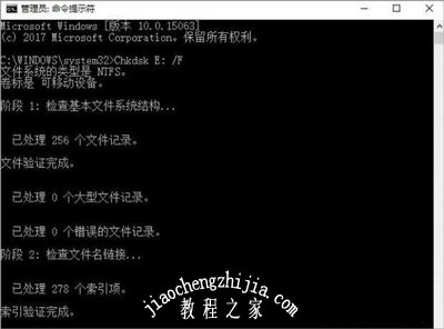 Win10无法复制文件的解决方法