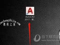AutoCAD2017怎么调出工具栏 如何显示工具面板