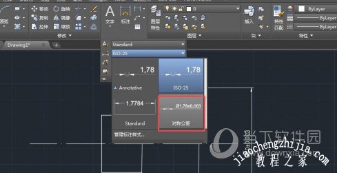 AutoCAD2017如何标注公差