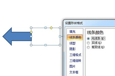 PPT无颜色填充箭头