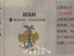 江南百景图摇钱树值得买吗 限量特惠与赠送摇钱树对比详解