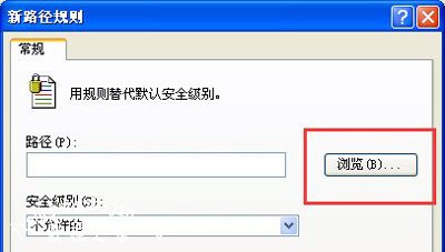 QQ飞车crossproxy.exe应用程序错误的解决方法