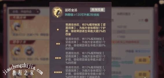 三国志幻想大陆将魂攻略 将魂选择攻略[多图]图片3