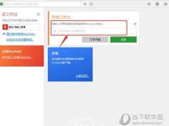 Teamviewer和Anydesk哪个好 远程办公期间的使用体验分享