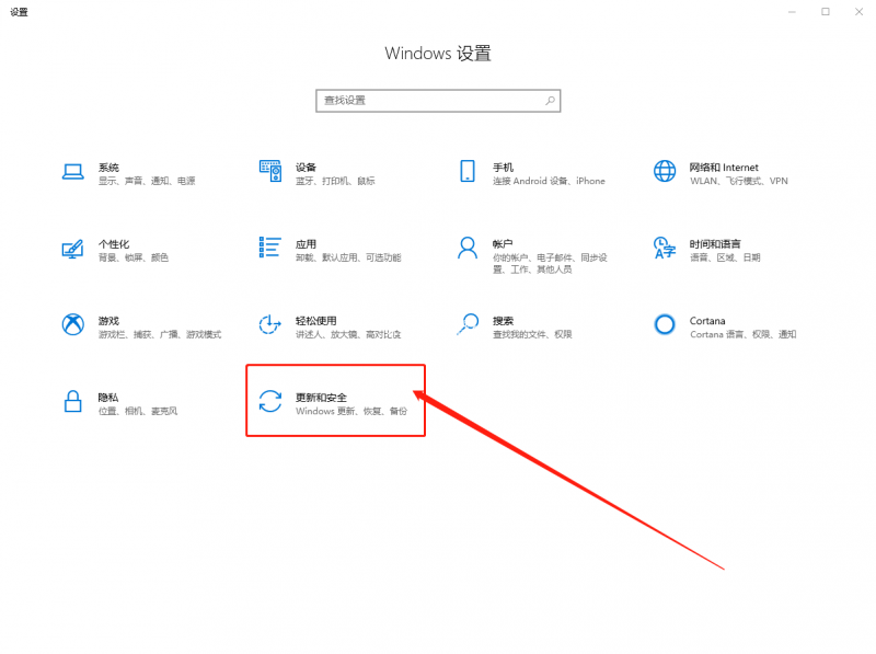 win10系统更新提示0xc0000005错误怎么办？4.png