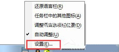 Win7系统添加新输入法选项的操作步骤