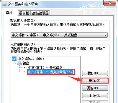 Win7系统添加新输入法选项的操作步骤