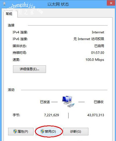 浏览器打开淘宝网页提示访问受限的解决方法