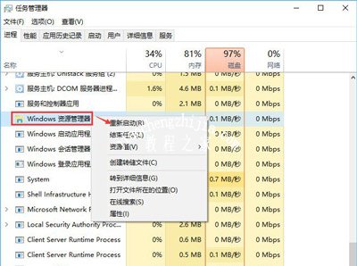 Win10系统复制粘贴无法使用不能粘贴怎么办