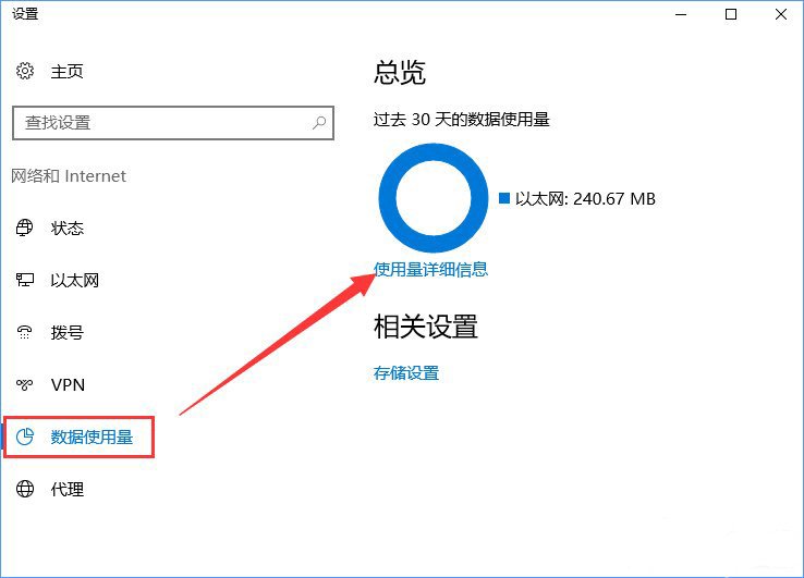 Win10系统如何防止电脑偷跑流量?