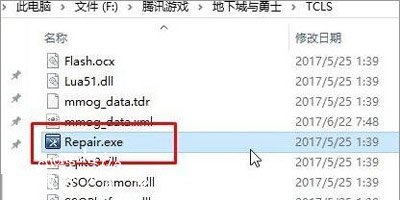 Win10用TGP启动游戏提示TCLS_CORE异常退出的解决方法