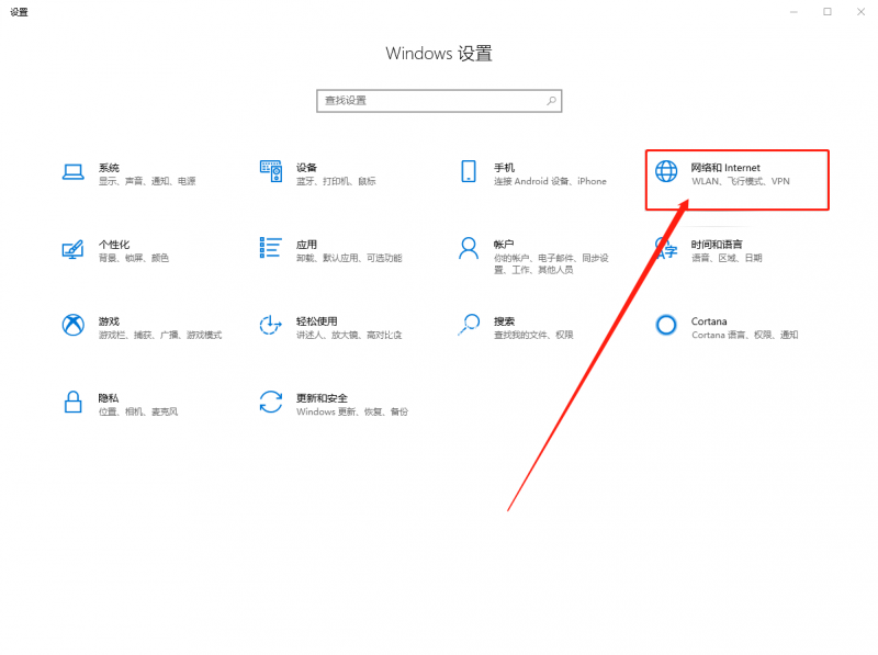 Win10系统显示连接错误769怎么办？1.png