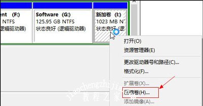 Win10系统C盘空间容量太小怎么扩大